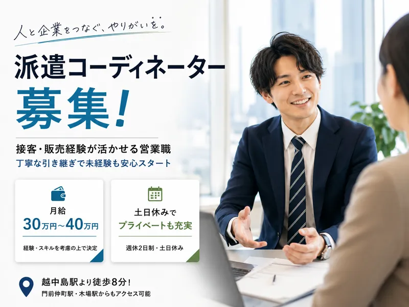 グリーンスタッフサービス株式会社-0001の求人・転職情報