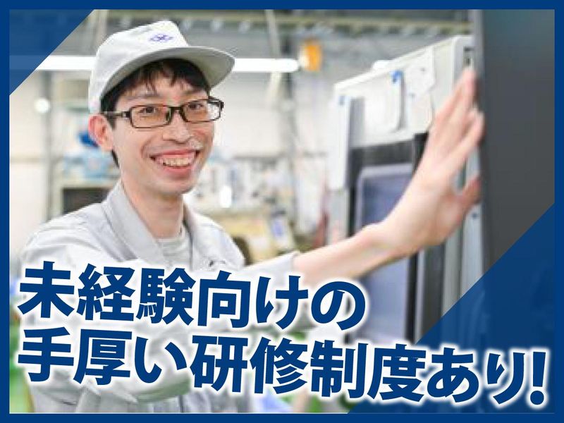 株式会社松田精機　川西工場のアルバイト・バイト求人情報-03