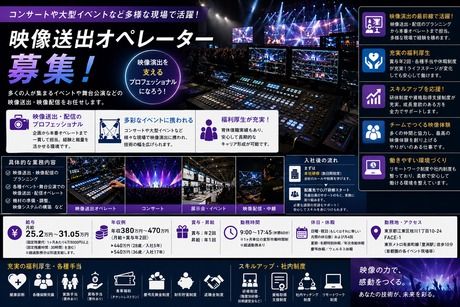 株式会社東京ハートスの求人・転職情報