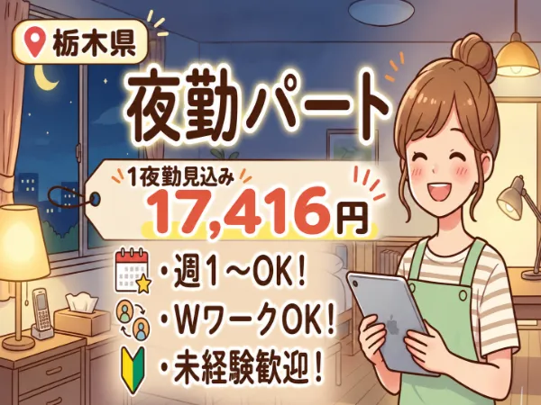 クライスハイム山下町のアルバイト・バイト求人情報