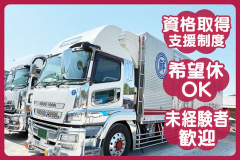マルサンフレッシュ株式会社の求人・転職情報