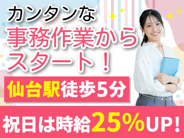 アルティウスリンク株式会社のアルバイト・バイト求人情報