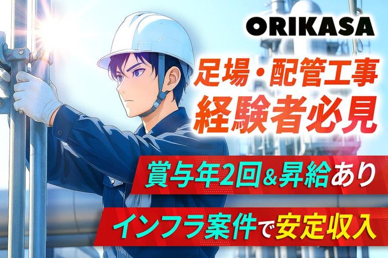 有限会社織笠工業の求人・転職情報