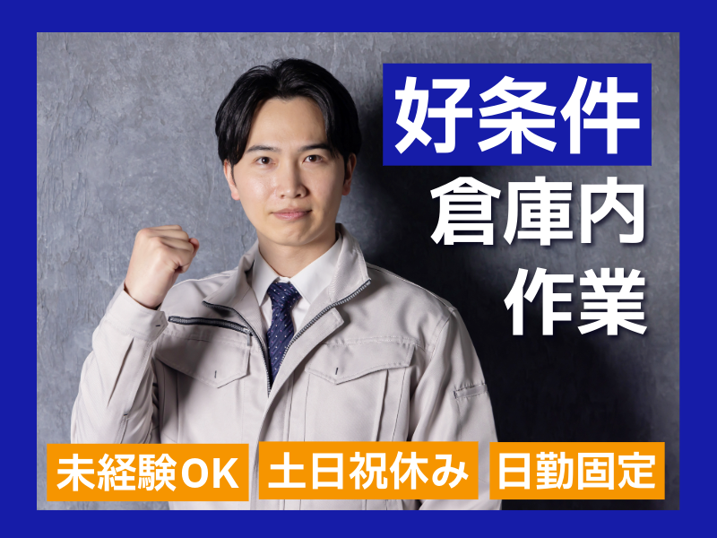 株式会社ASK(お仕事NO.60-A54)のアルバイト・バイト求人情報-12