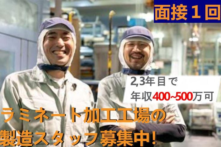 株式会社ラインプラスチックの求人・転職情報