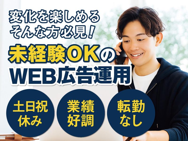 株式会社ベストマッチの求人・転職情報