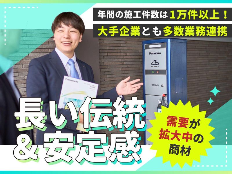 ゴウダ株式会社　名古屋営業所のアルバイト・バイト求人情報-03