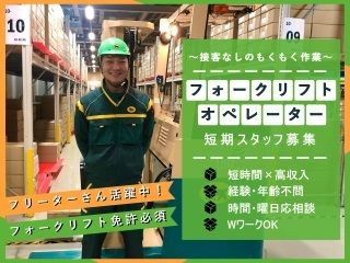 ヤマト運輸株式会社 東静岡主管支店 東静岡法人営業支店