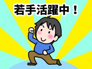 大和実業有限会社の求人・転職情報
