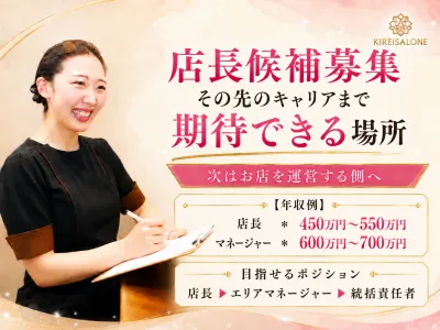 株式会社サローネの求人・転職情報