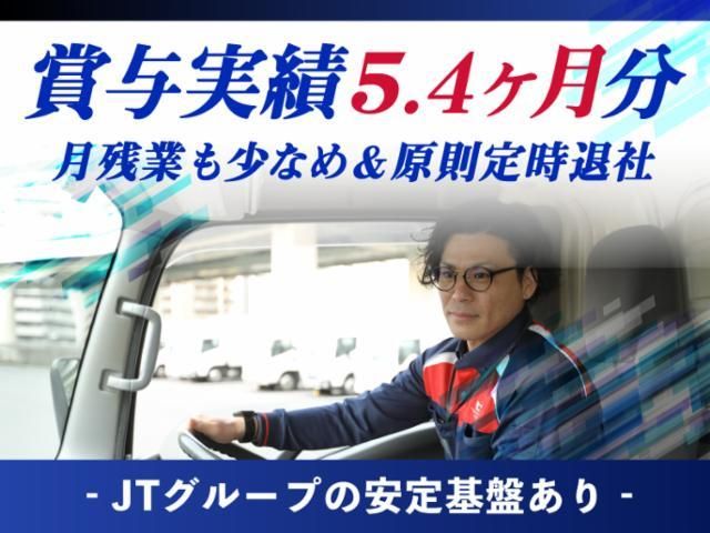 TSネットワーク株式会社の求人・転職情報