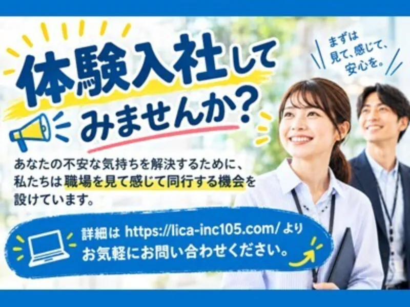 株式会社ライカ　訪問看護ステーションとことこのアルバイト・バイト求人情報