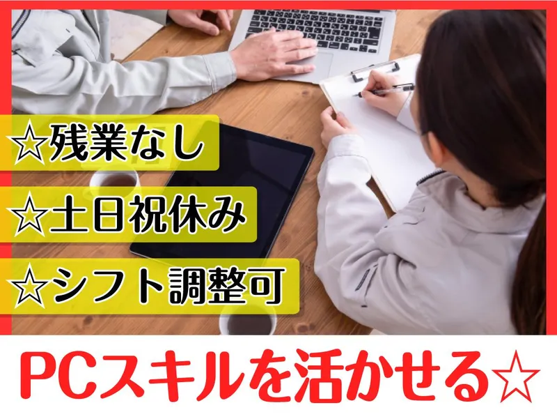 求人画像