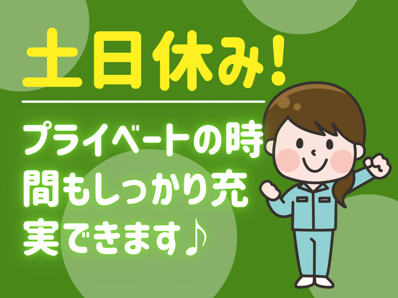 ホンダロジコム株式会社　みよし事業所のアルバイト・バイト求人情報-04