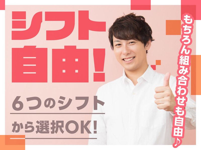 富士ソフトサービスビューロ株式会社_C535-CB3のアルバイト・バイト求人情報-02
