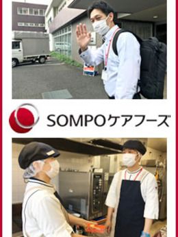 SOMPOケアフーズ　関西エリア(大阪)の求人情報