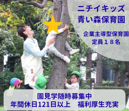 株式会社ニチイ学館の求人・転職情報