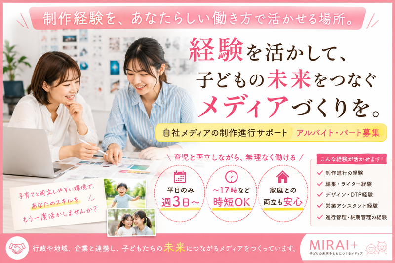 株式会社サイバーメディアのアルバイト・バイト求人情報-03