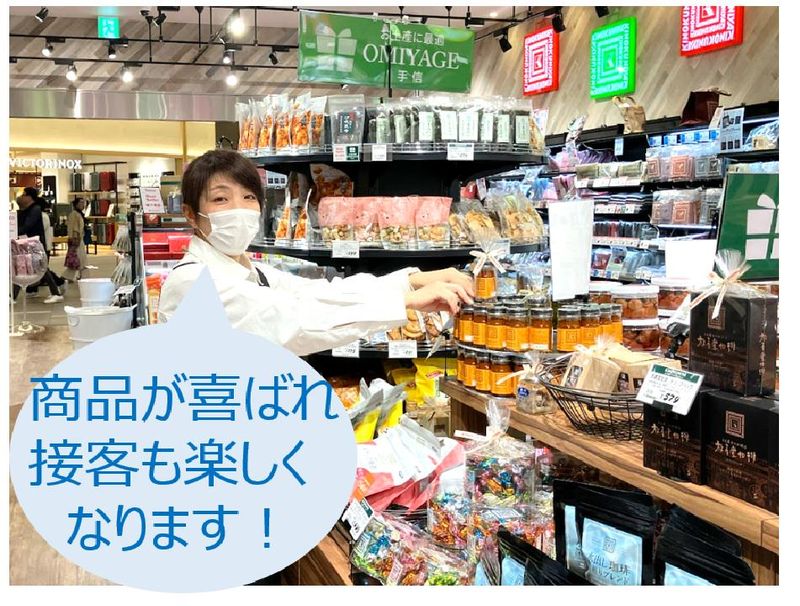 紀ノ国屋　羽田エアポートガーデン店のアルバイト・バイト求人情報-04