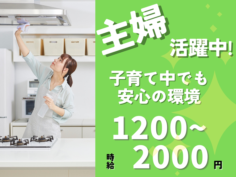 冷泉ハイツのアルバイト・バイト求人情報-30