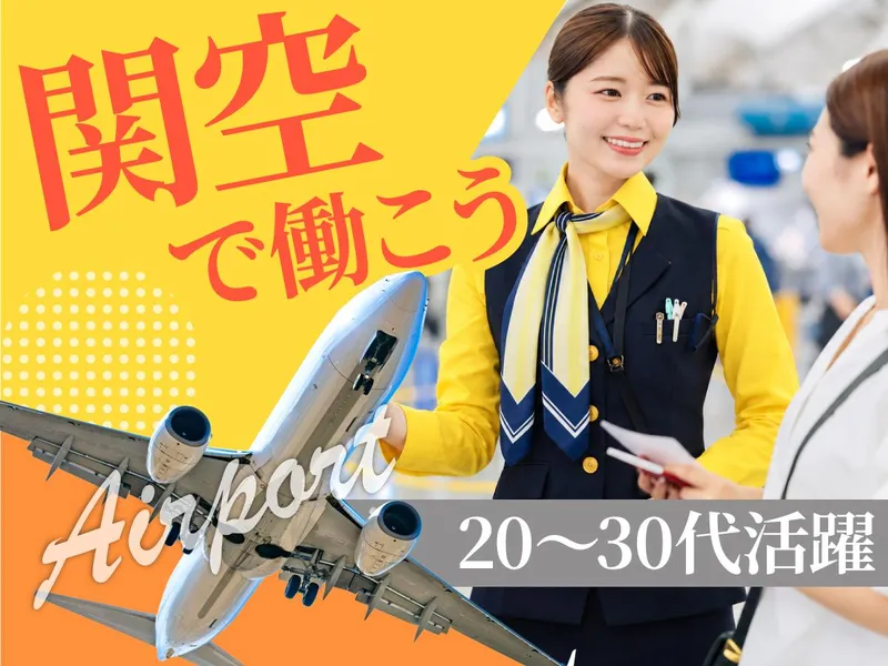 株式会社ライジングサンセキュリティーサービスのアルバイト・バイト求人情報