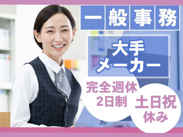 株式会社オルトスタッフのアルバイト・バイト求人情報-45