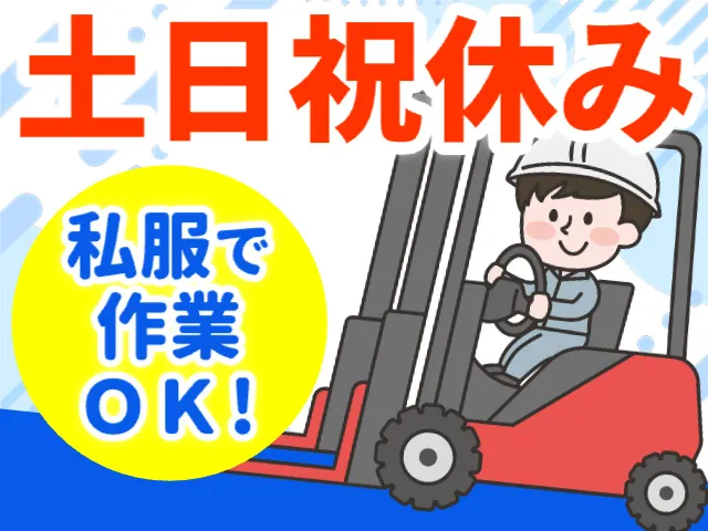 株式会社ヒューマンアイ 仙台営業所