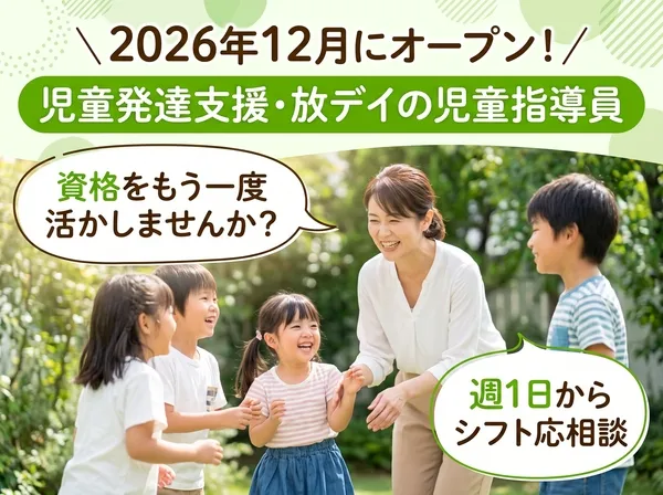 合同会社AZコーポレーションのアルバイト・バイト求人情報-01