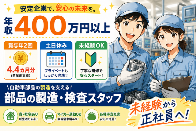 昭和精工株式会社_ちきり工場の求人・転職情報