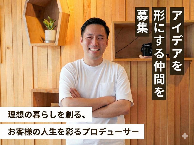 株式会社リノワイズの求人・転職情報