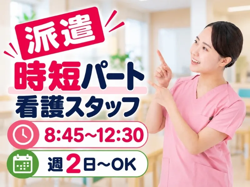 株式会社トラストグロース東日本のアルバイト・バイト求人情報