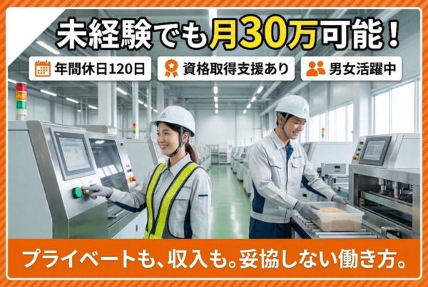 株式会社グロップエスシーの求人・転職情報