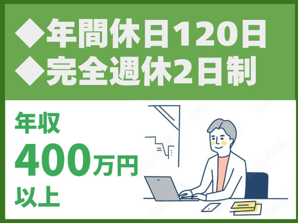 アルキテック株式会社の求人・転職情報