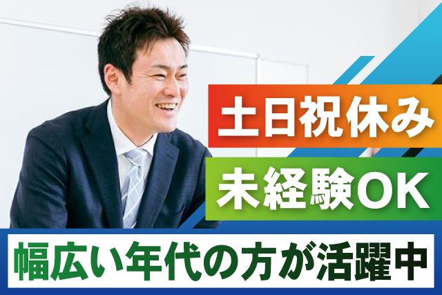 利根国際学院の求人・転職情報