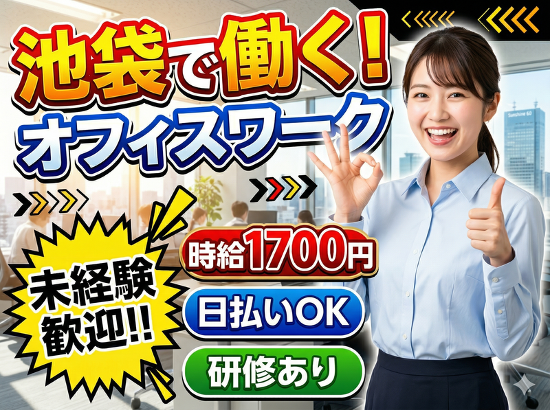 株式会社ロフティーのアルバイト・バイト求人情報-17