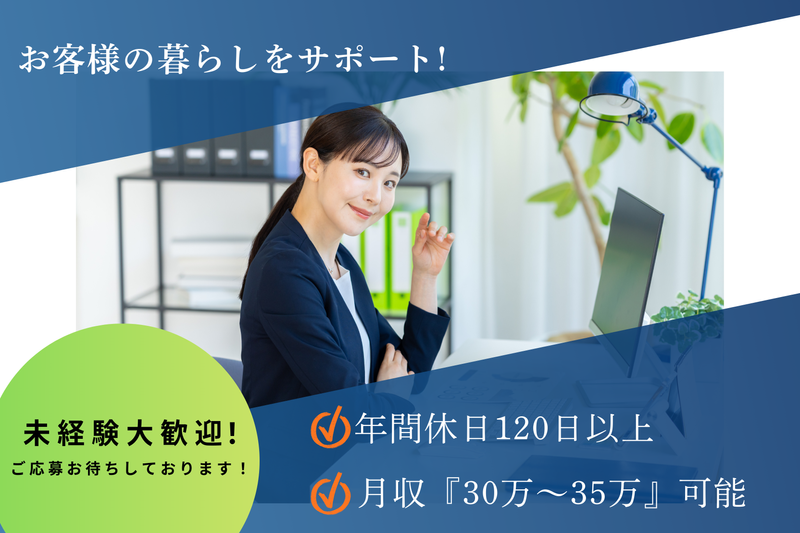 株式会社ホームマイスターの求人・転職情報