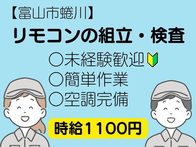アシストユー株式会社の派遣求人情報