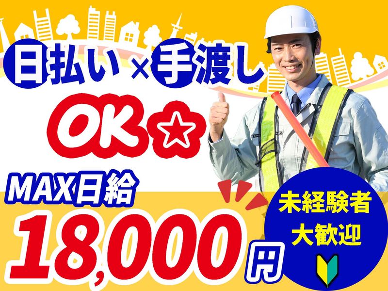 株式会社MRS(勤務地:天下茶屋)のアルバイト・バイト求人情報-03