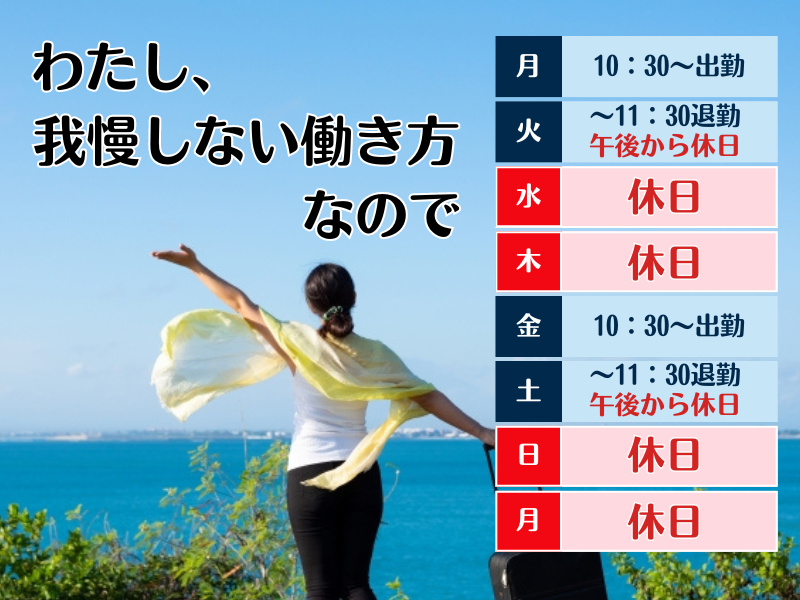 株式会社東横インの求人・転職情報