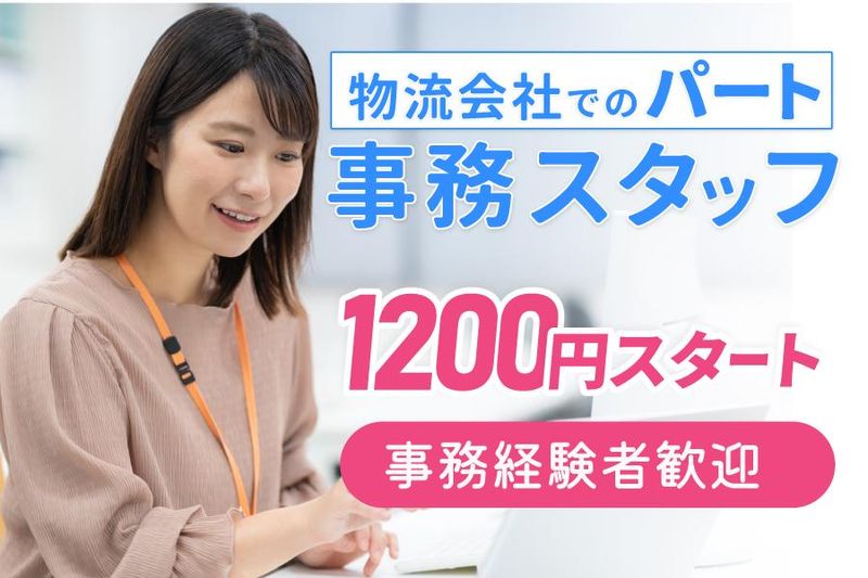 株式会社サン急便サービス(箱石)のアルバイト・バイト求人情報-02