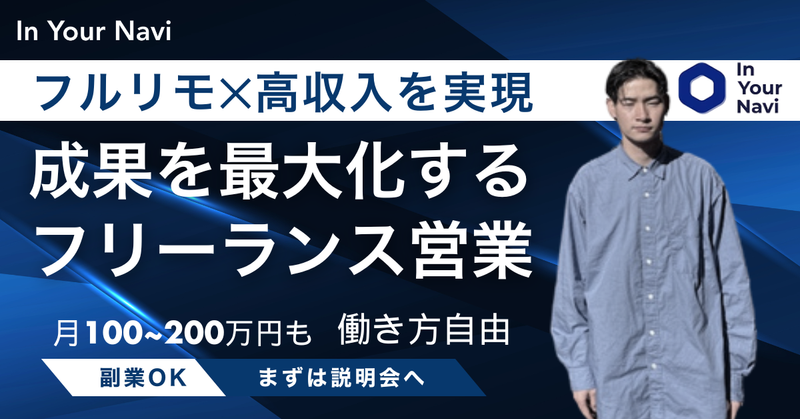 株式会社インユアナビの求人・転職情報