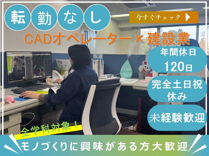 巴山建設株式会社