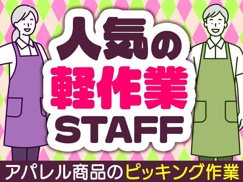 ピックル株式会社　池袋東口支店のアルバイト・バイト求人情報-10