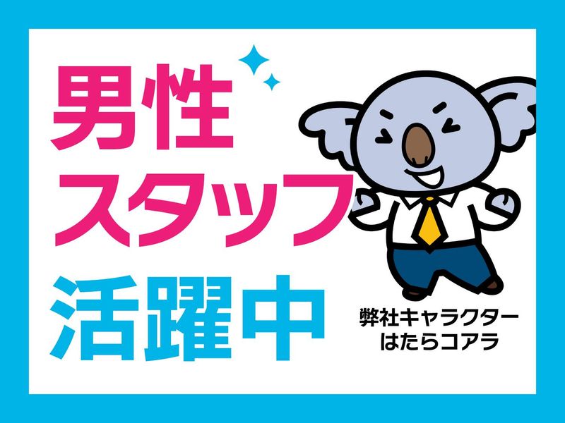 求人画像
