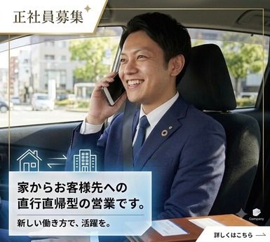 ファミリー引越センター株式会社の求人・転職情報