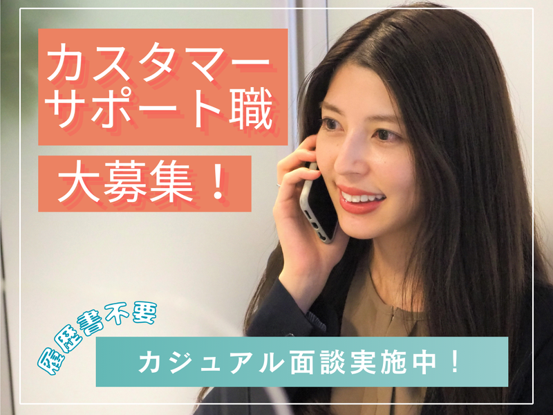 株式会社オープンハウスの求人・転職情報