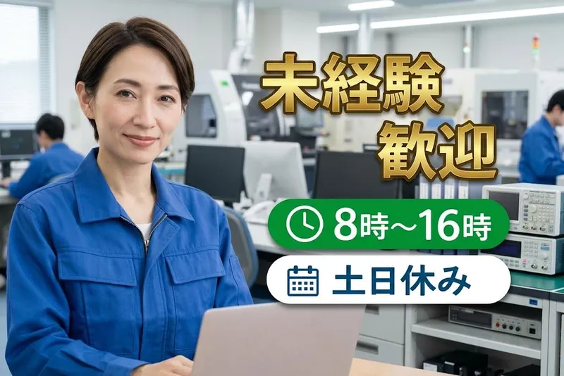京西スタッフサービス株式会社【東京都八王子市兵衛】八王子みなみ野駅