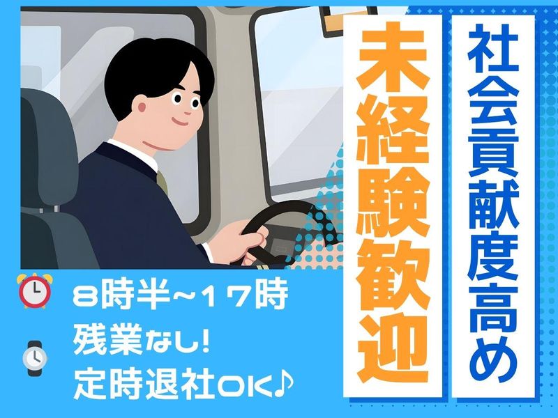 株式会社医大サービス　の求人・転職情報