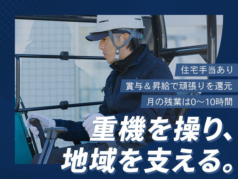 株式会社川久保組-0002の求人・転職情報