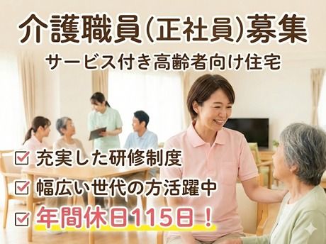 カーサデルクオーレ宇治五ケ庄の求人・転職情報